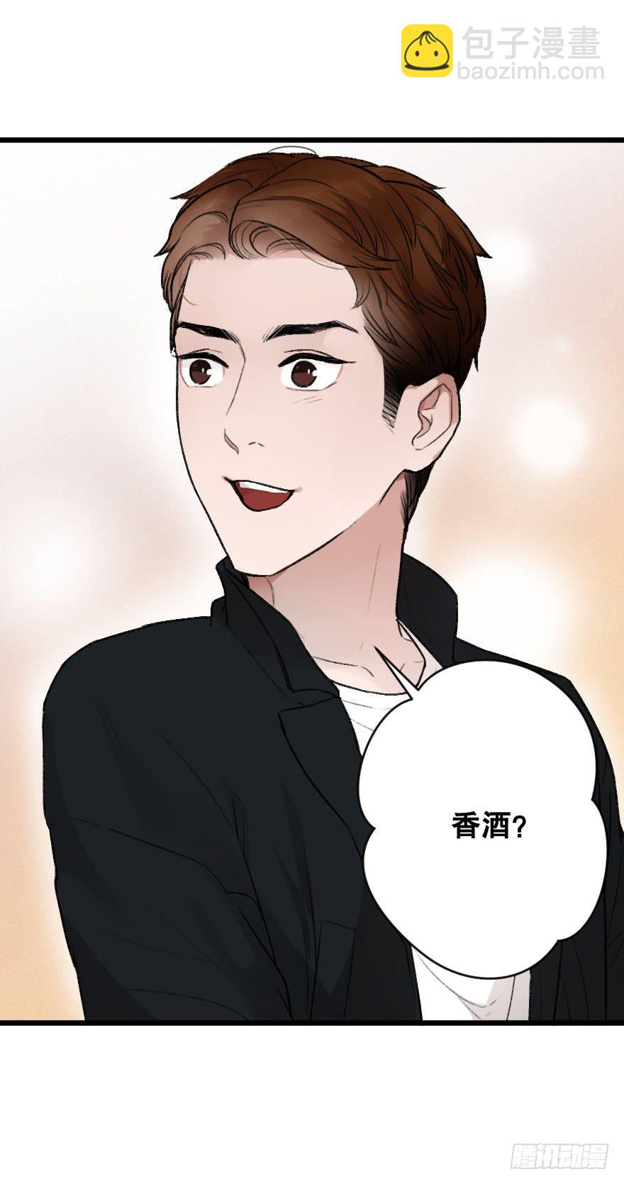 《绯红的香气》不准你接近他 第6页
