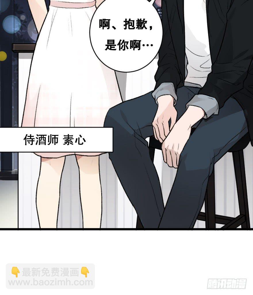 《绯红的香气》不准你接近他 第8页