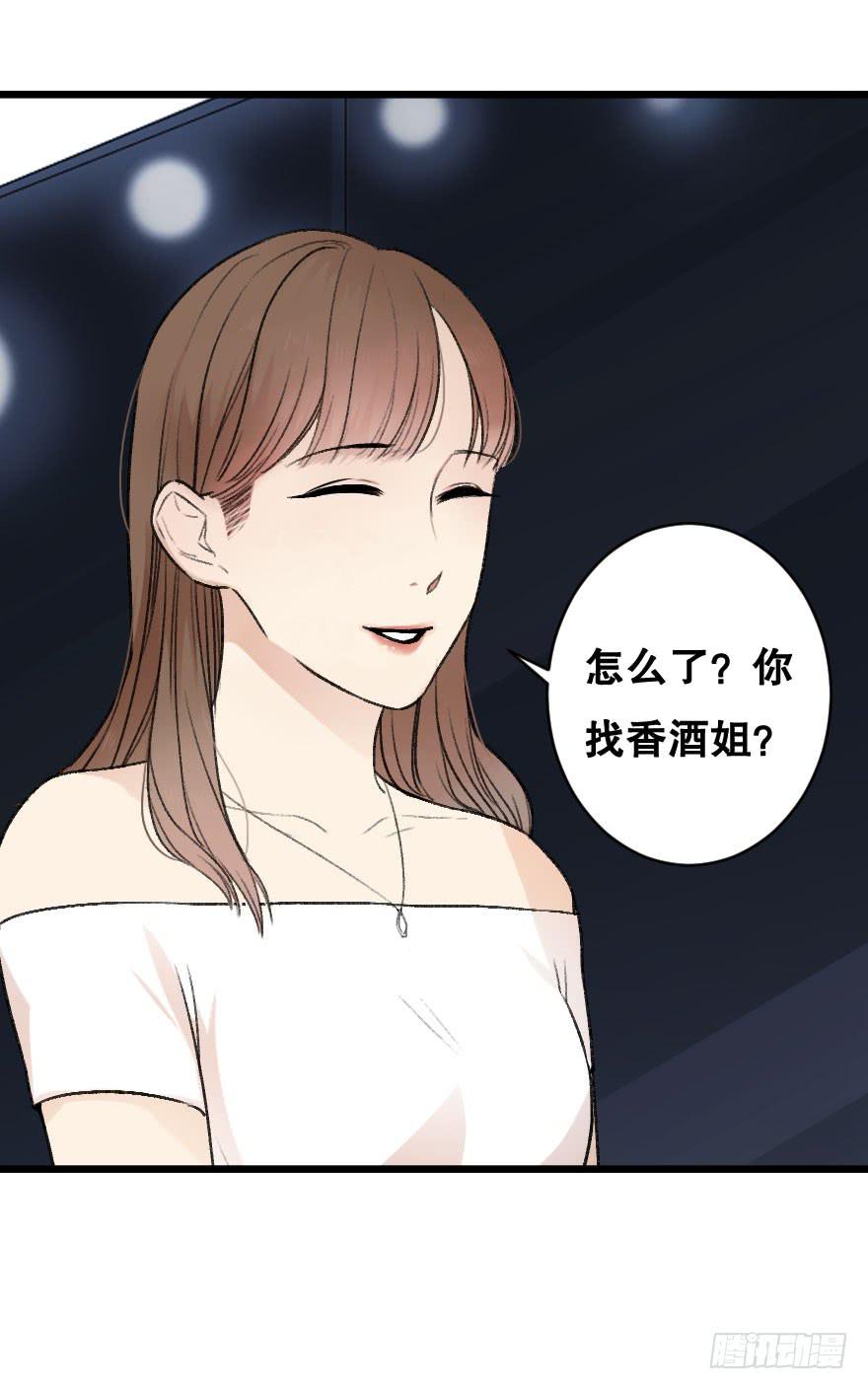 《绯红的香气》不准你接近他 第9页