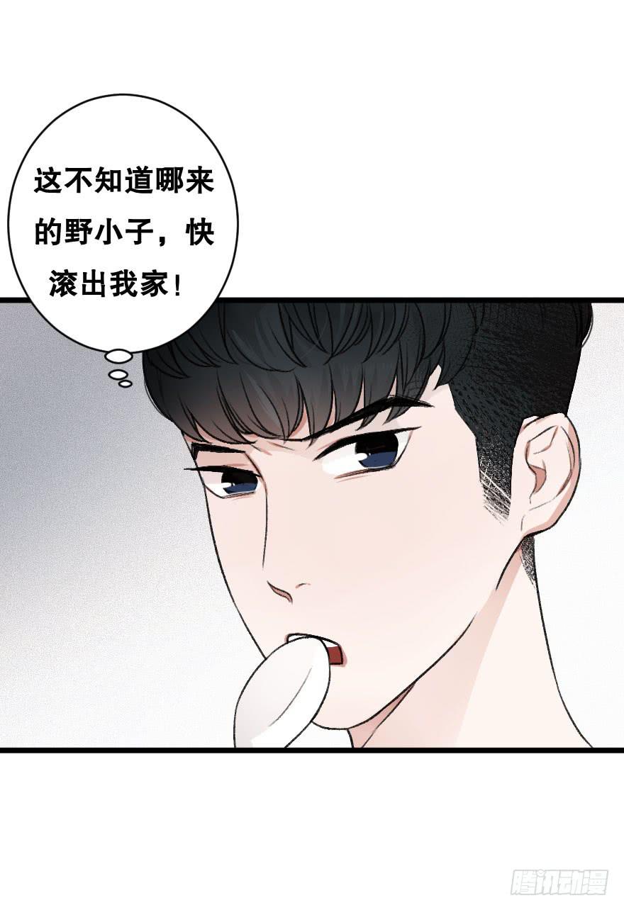 《绯红的香气》不轻易敞开的心门 第10页