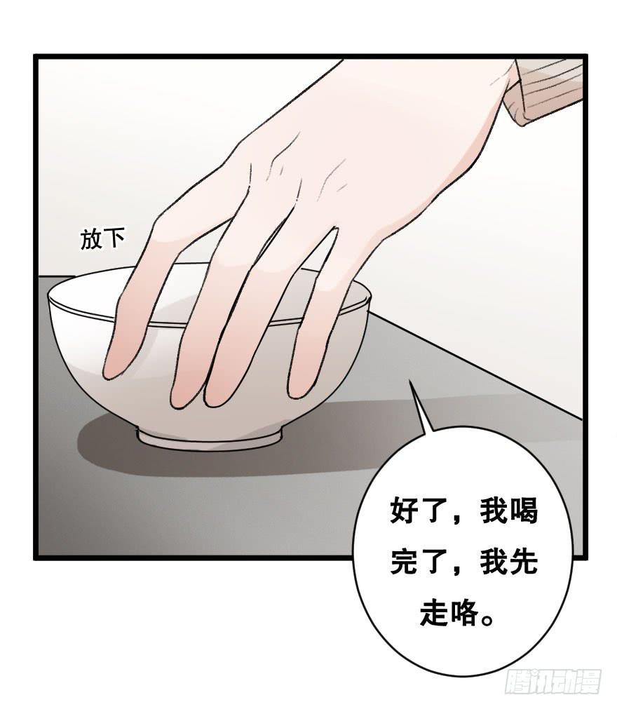 《绯红的香气》不轻易敞开的心门 第11页