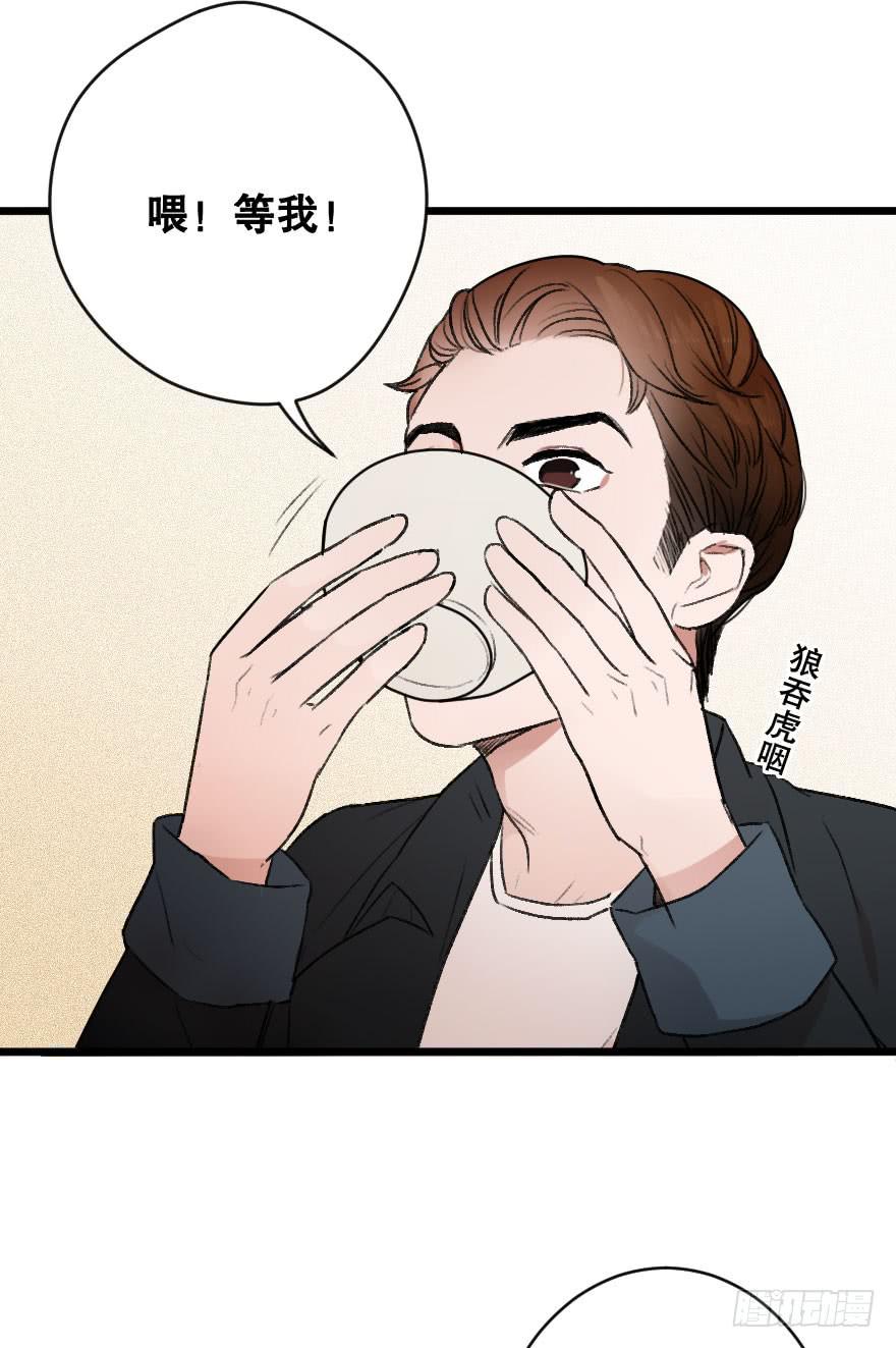 《绯红的香气》不轻易敞开的心门 第12页