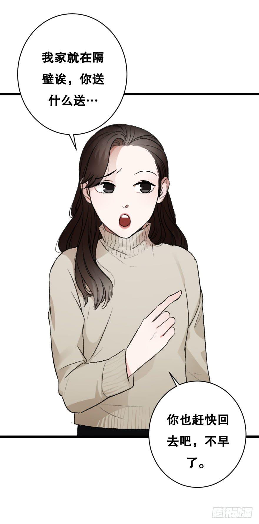 《绯红的香气》不轻易敞开的心门 第14页