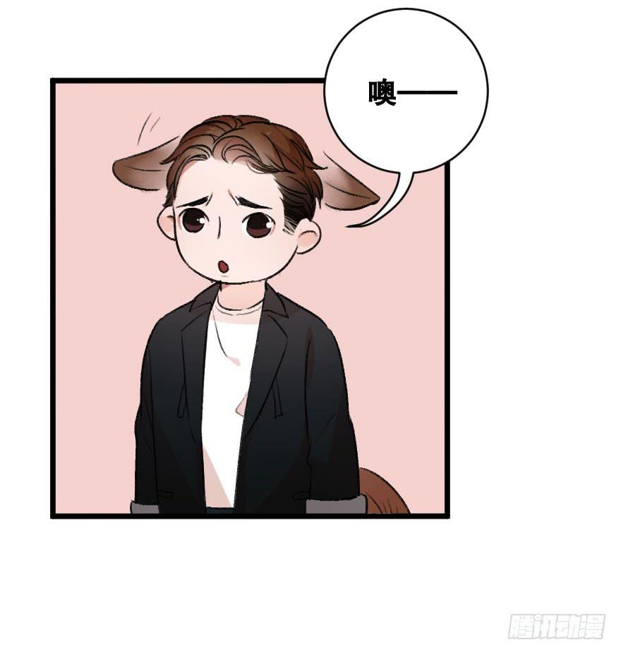 《绯红的香气》不轻易敞开的心门 第15页