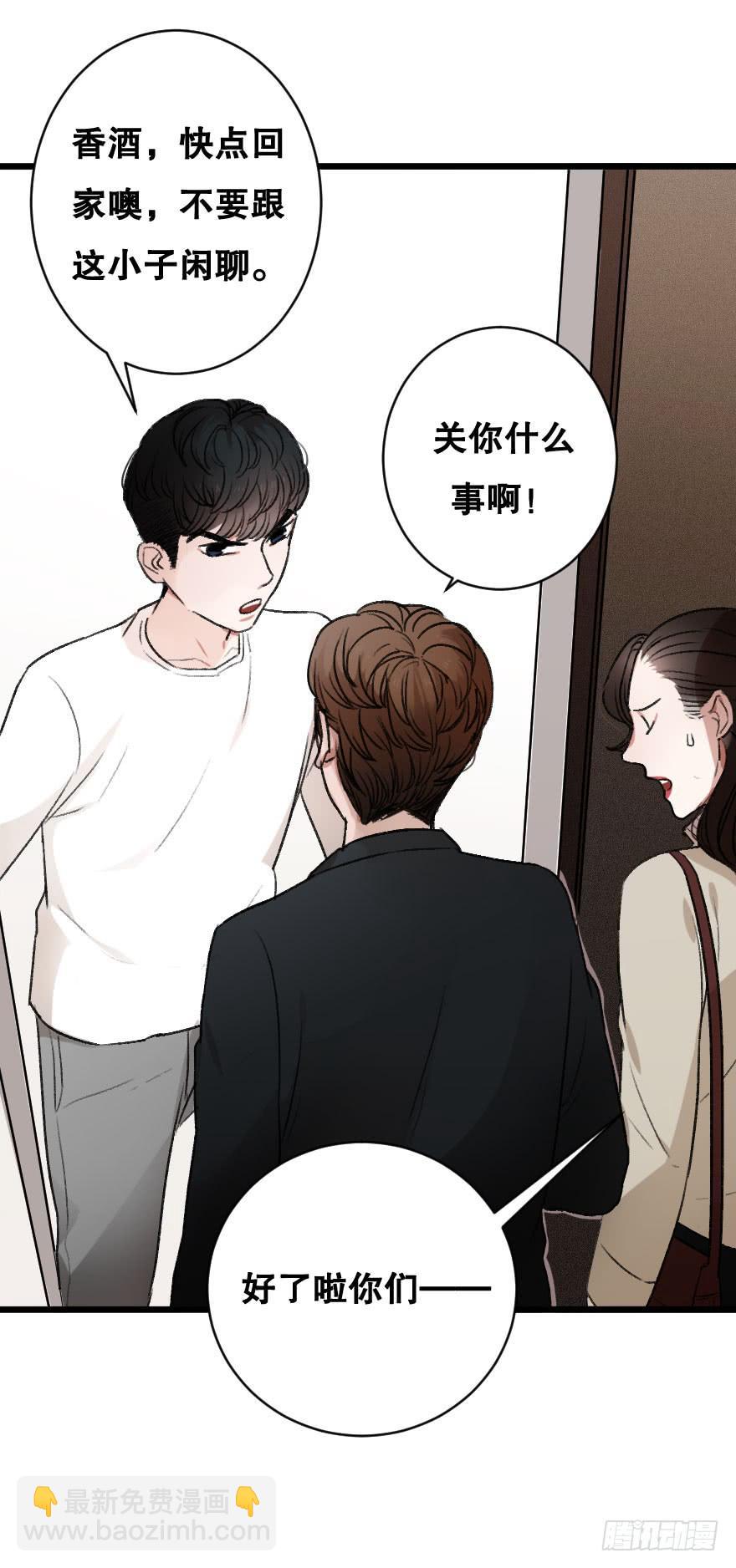 《绯红的香气》不轻易敞开的心门 第16页