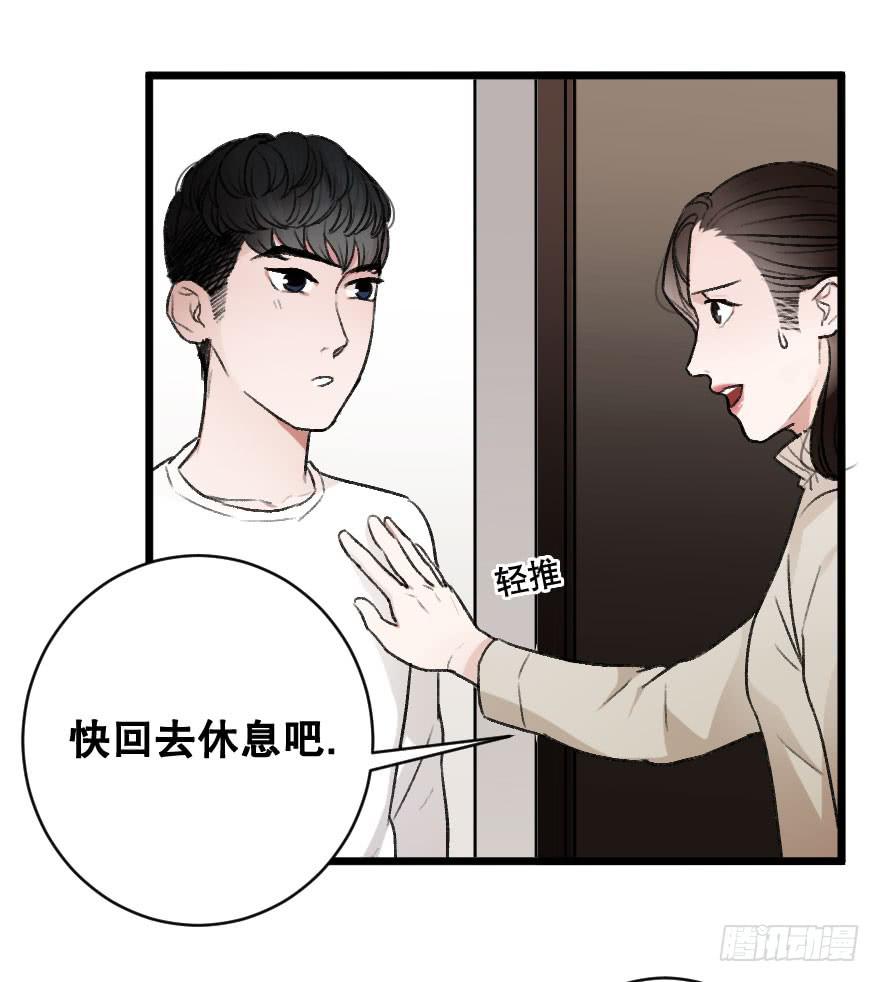 《绯红的香气》不轻易敞开的心门 第17页