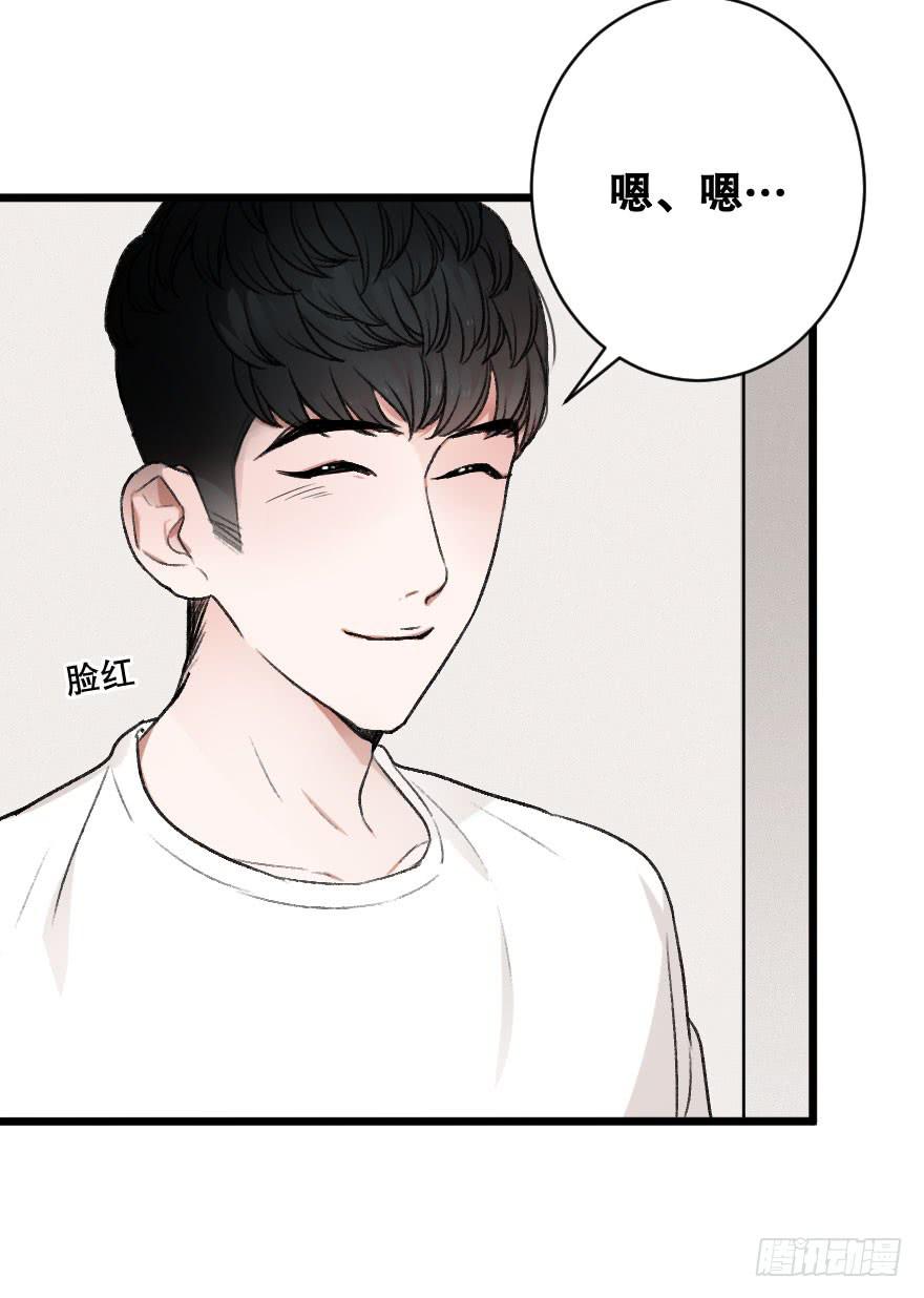 《绯红的香气》不轻易敞开的心门 第18页