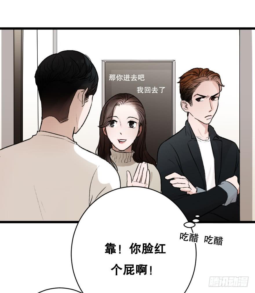 《绯红的香气》不轻易敞开的心门 第19页
