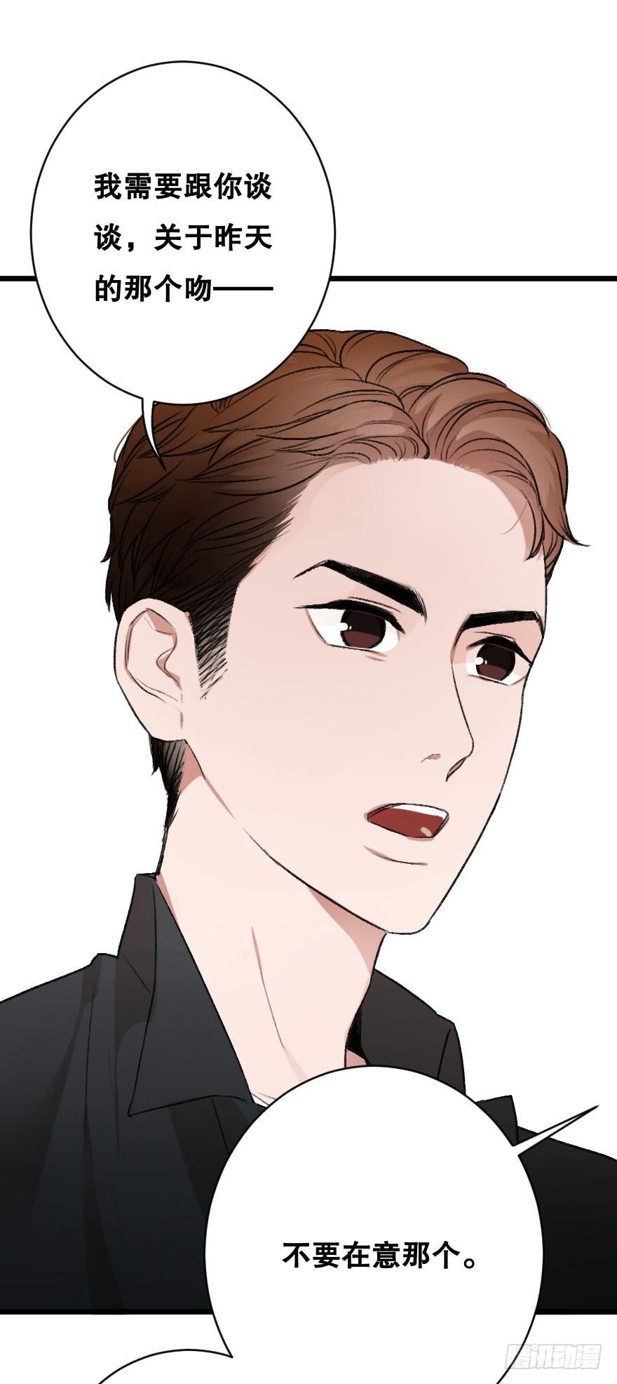 《绯红的香气》不轻易敞开的心门 第22页