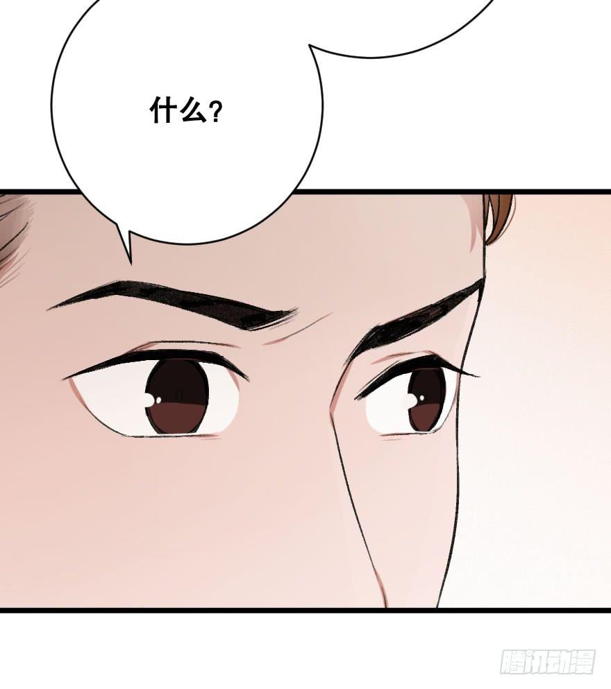 《绯红的香气》不轻易敞开的心门 第23页