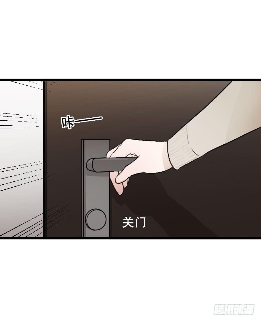 《绯红的香气》不轻易敞开的心门 第28页