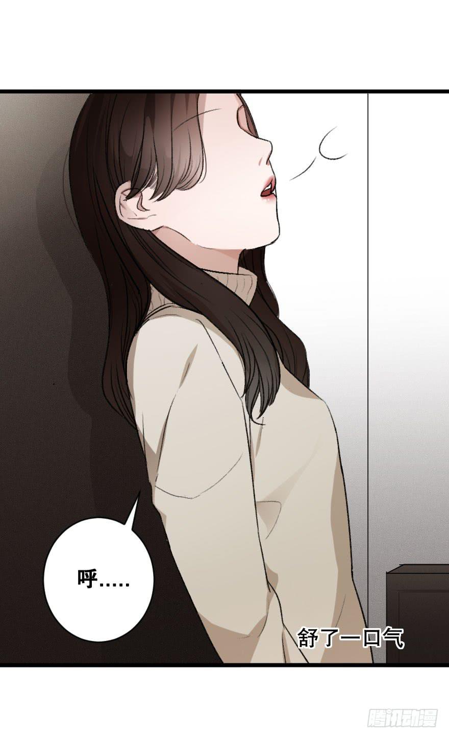 《绯红的香气》不轻易敞开的心门 第29页