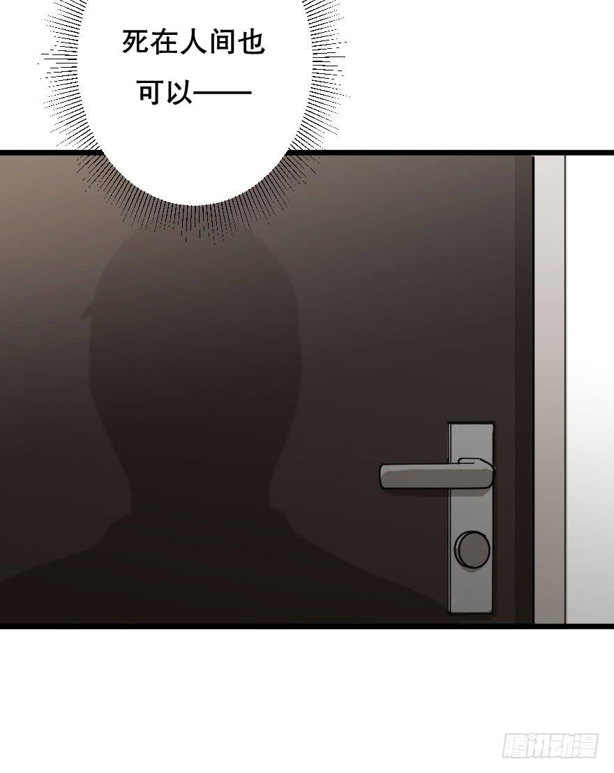《绯红的香气》不轻易敞开的心门 第31页