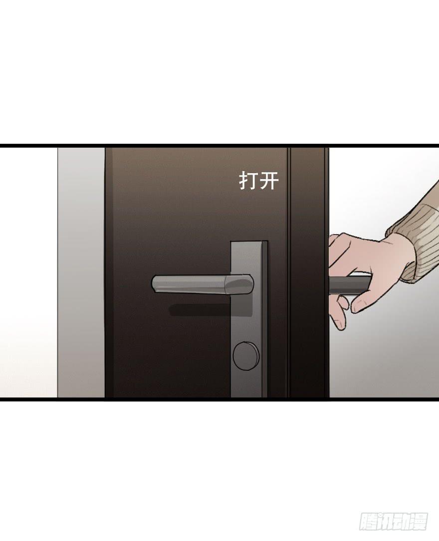 《绯红的香气》不轻易敞开的心门 第38页