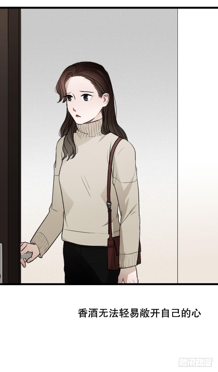 《绯红的香气》不轻易敞开的心门 第39页