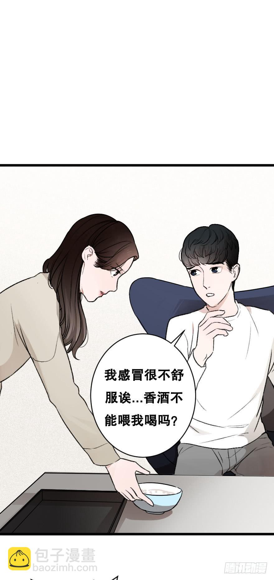 《绯红的香气》不轻易敞开的心门 第3页
