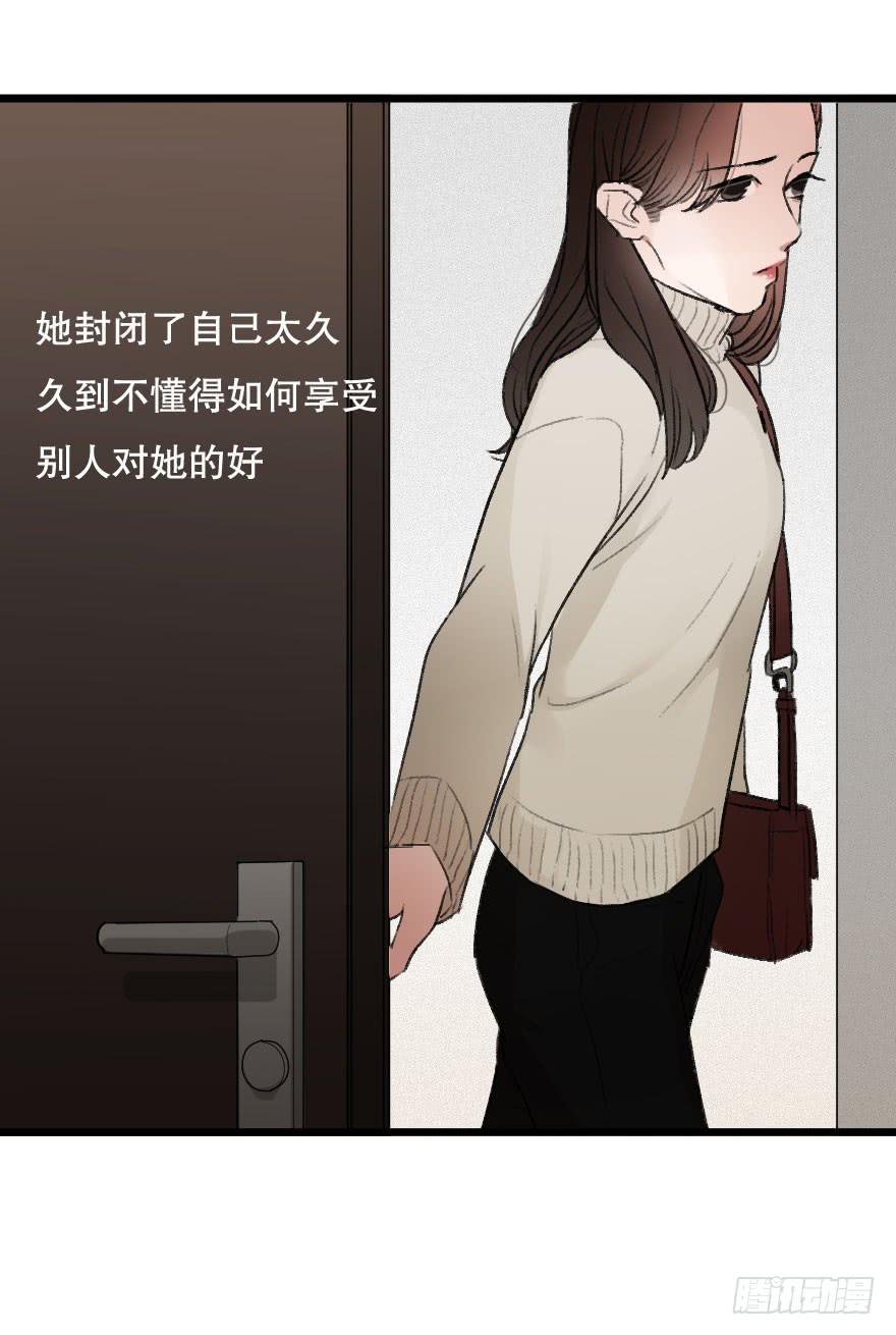 《绯红的香气》不轻易敞开的心门 第40页