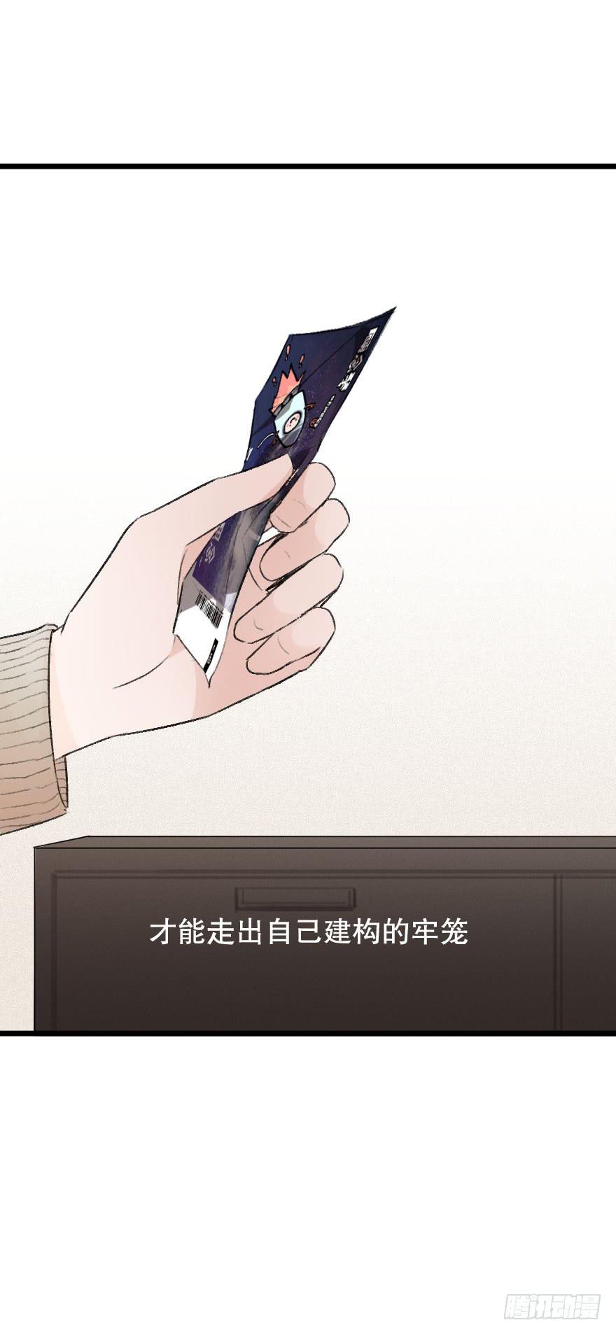 《绯红的香气》不轻易敞开的心门 第42页