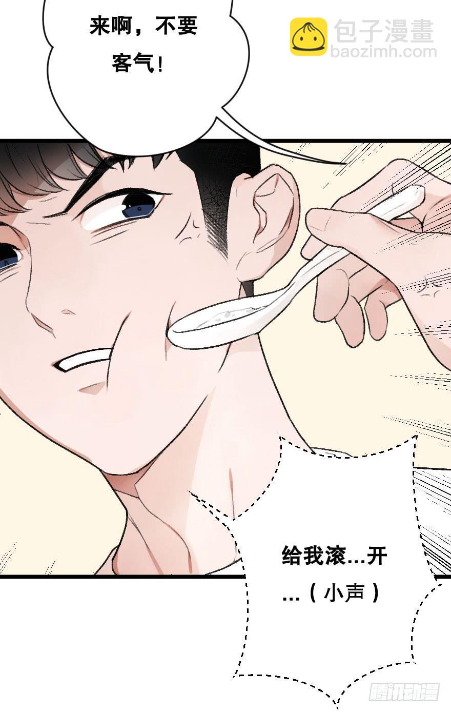 《绯红的香气》不轻易敞开的心门 第5页