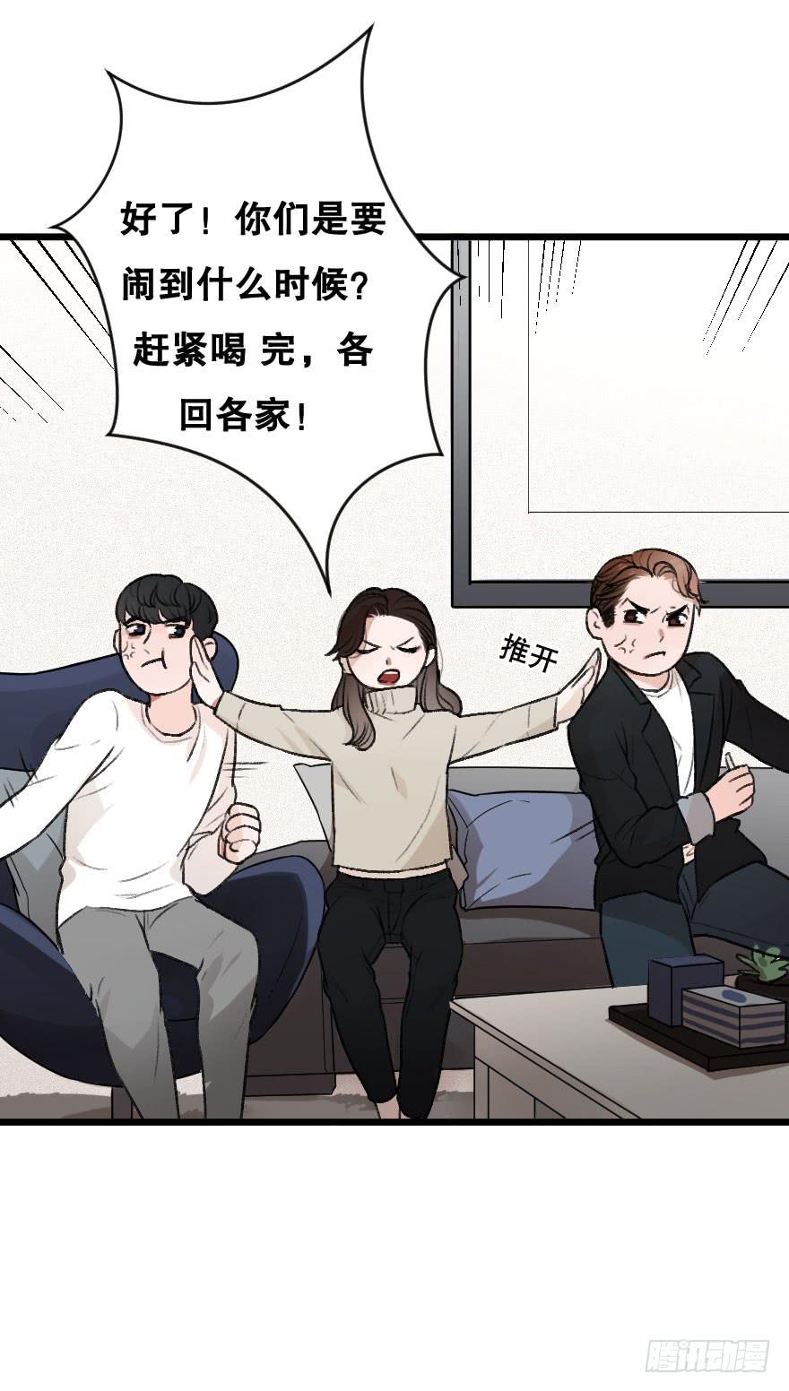 《绯红的香气》不轻易敞开的心门 第6页