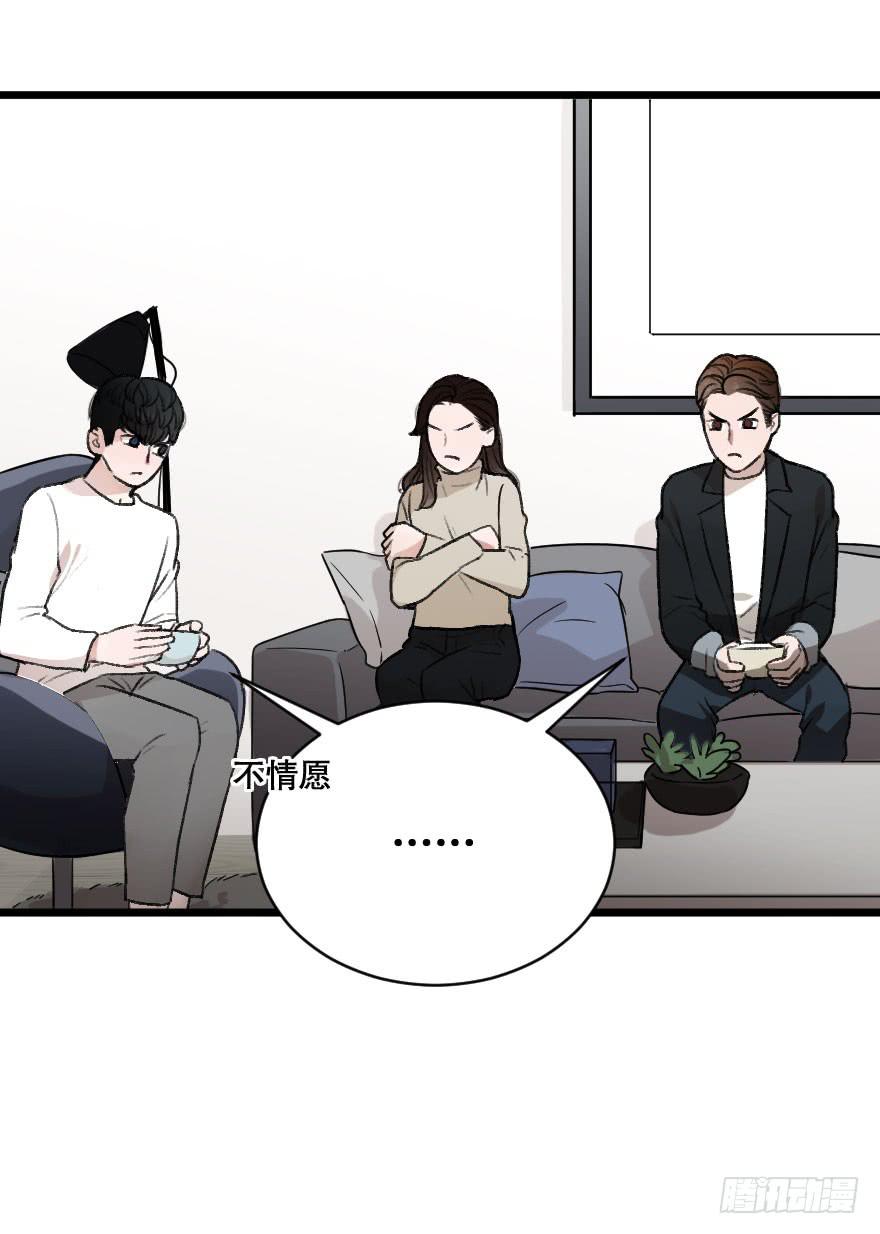 《绯红的香气》不轻易敞开的心门 第7页