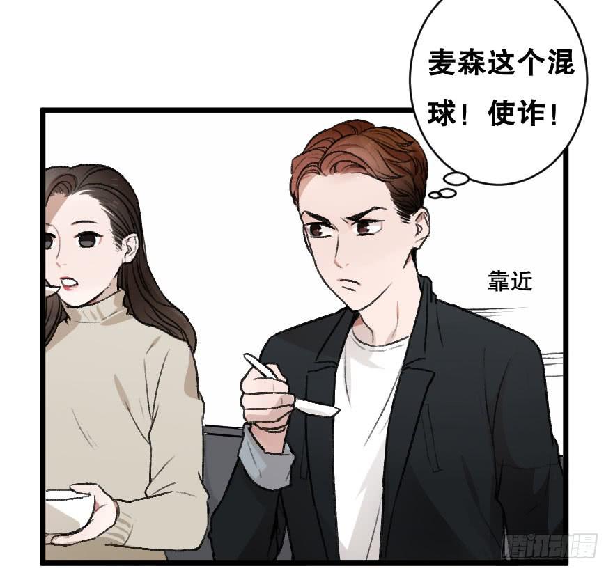 《绯红的香气》不轻易敞开的心门 第9页