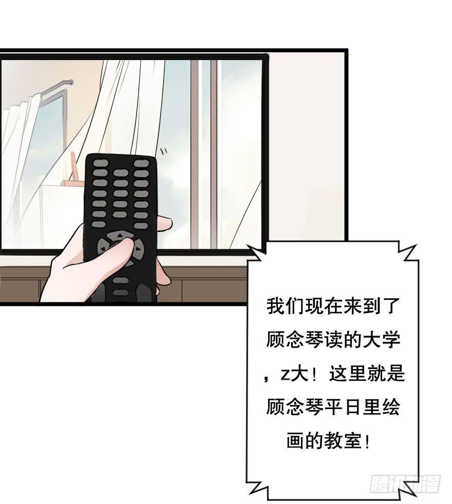 《绯红的香气》给我机会喜欢你 第16页