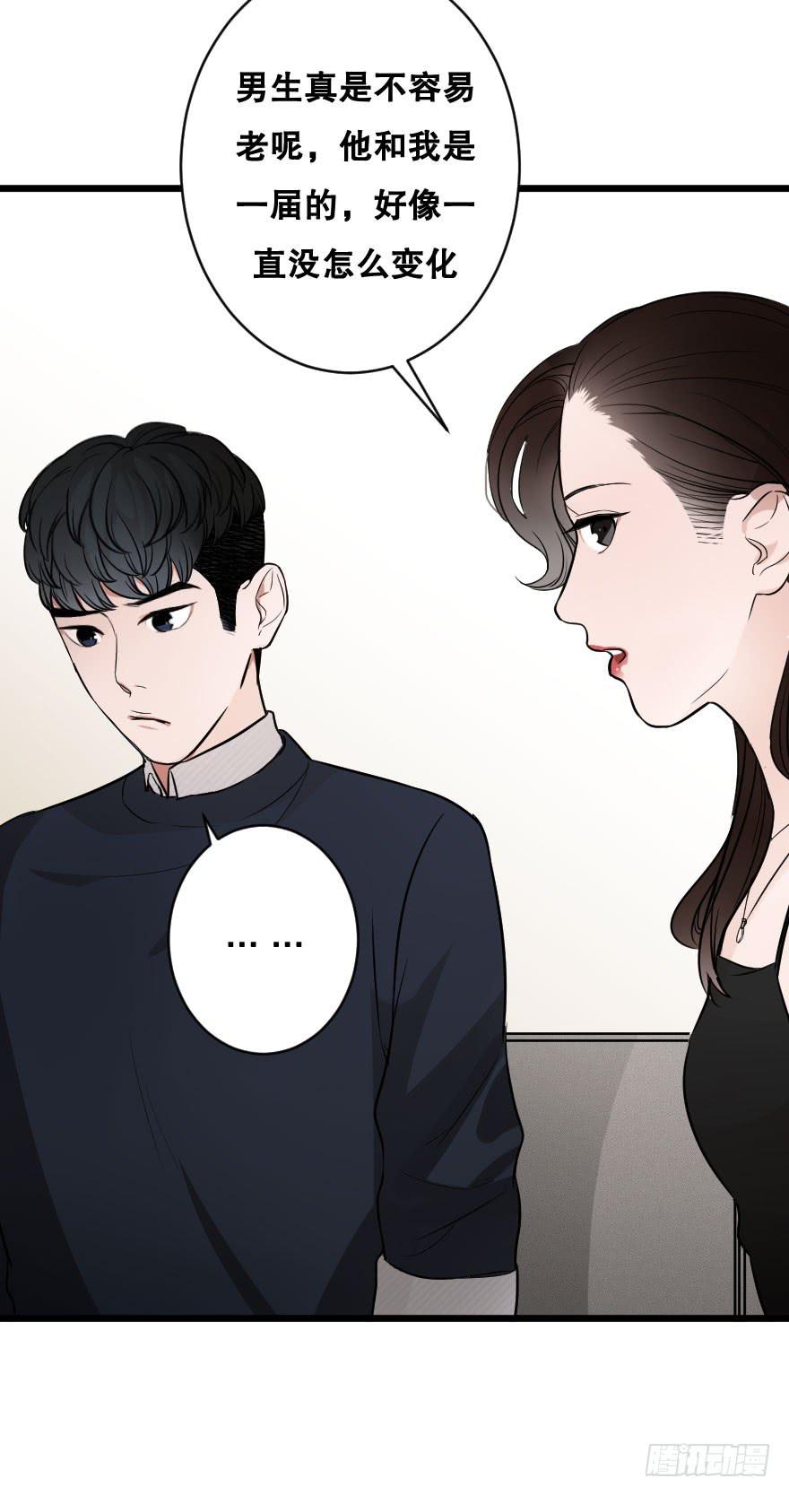 《绯红的香气》给我机会喜欢你 第19页