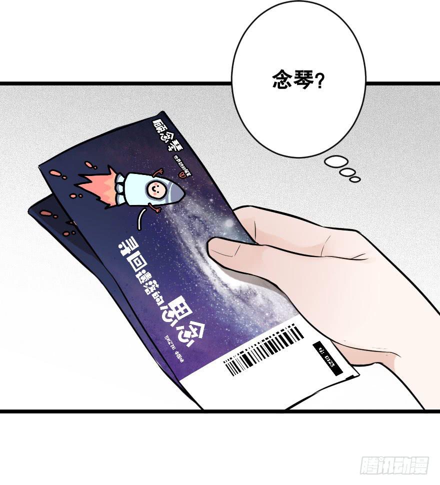 《绯红的香气》给我机会喜欢你 第21页
