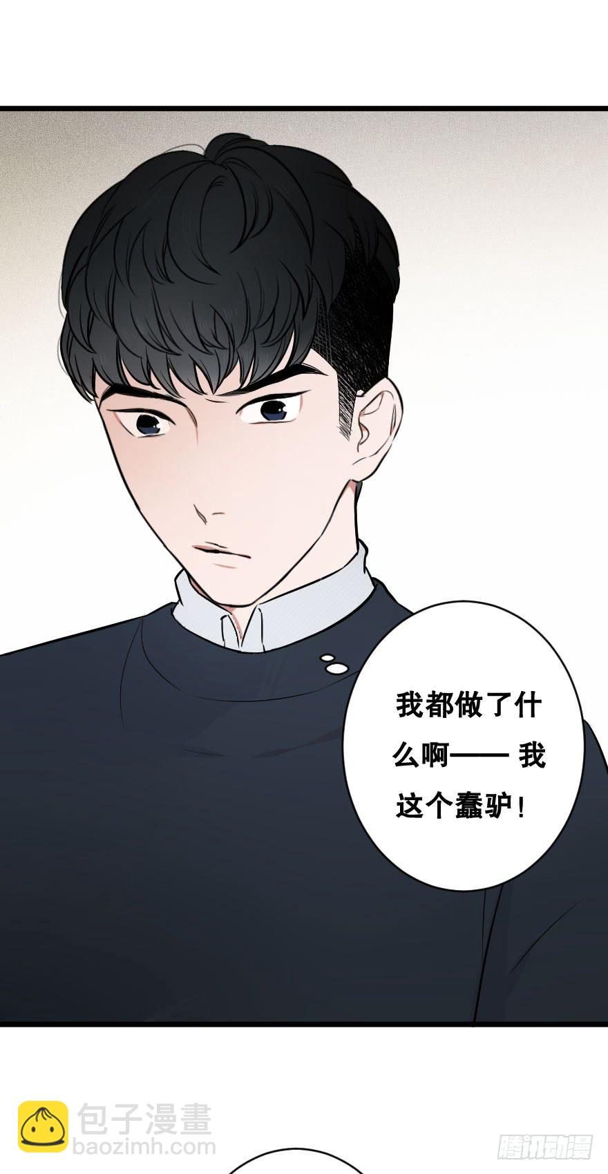 《绯红的香气》给我机会喜欢你 第23页