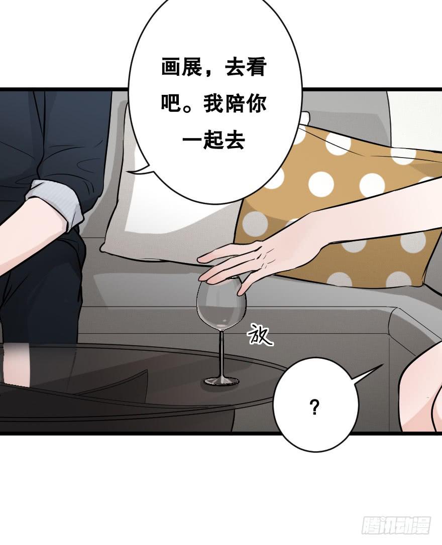 《绯红的香气》给我机会喜欢你 第24页