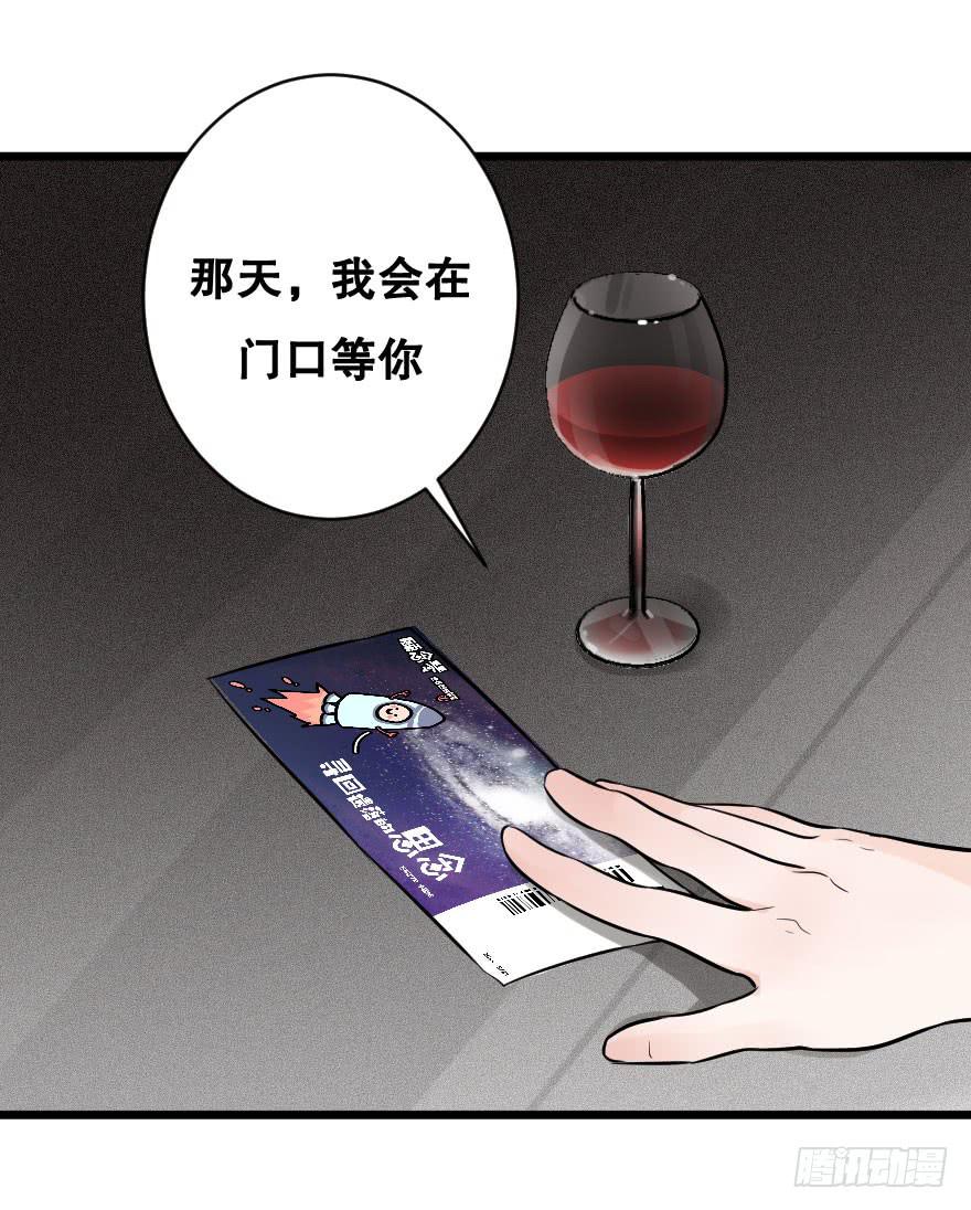《绯红的香气》给我机会喜欢你 第26页