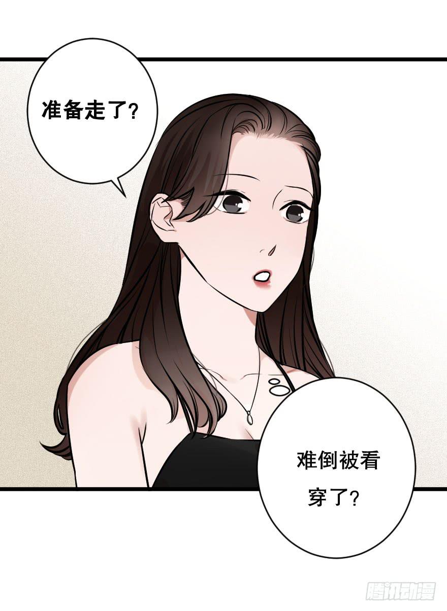 《绯红的香气》给我机会喜欢你 第28页