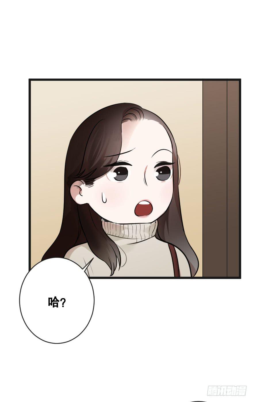 《绯红的香气》给我机会喜欢你 第39页