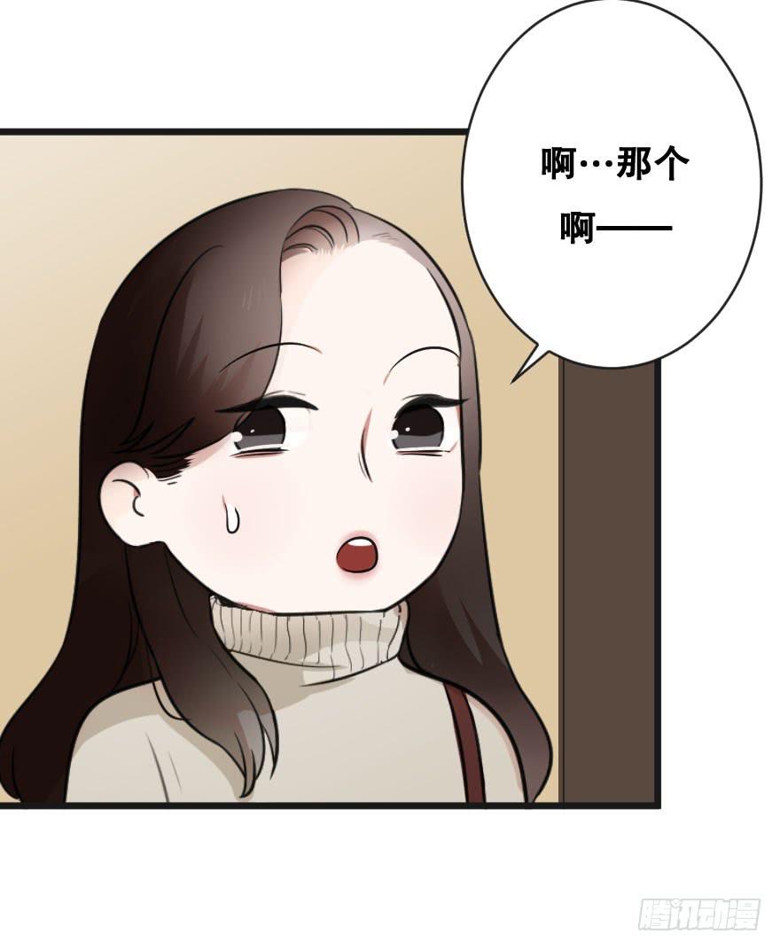 《绯红的香气》给我机会喜欢你 第40页
