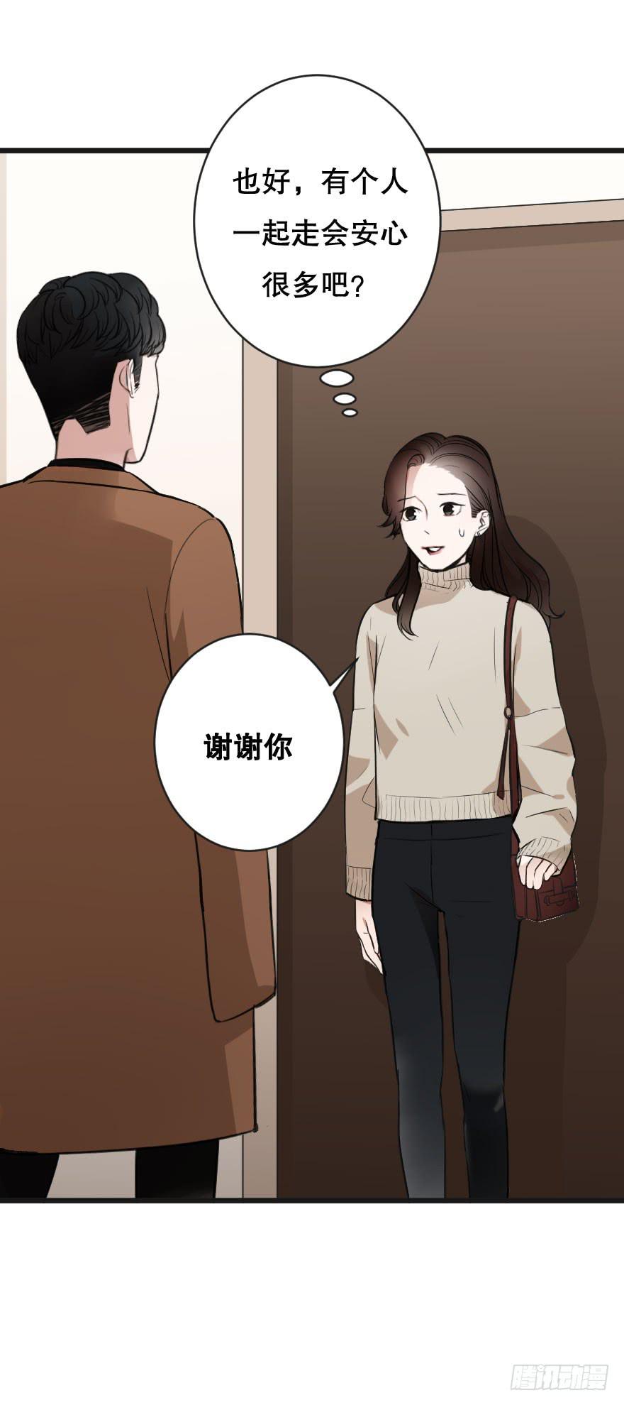 《绯红的香气》给我机会喜欢你 第41页
