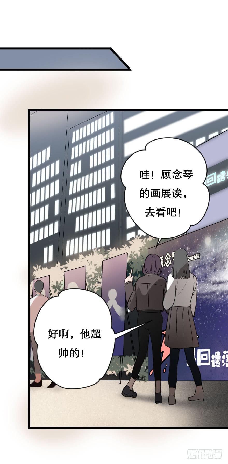 《绯红的香气》给我机会喜欢你 第42页