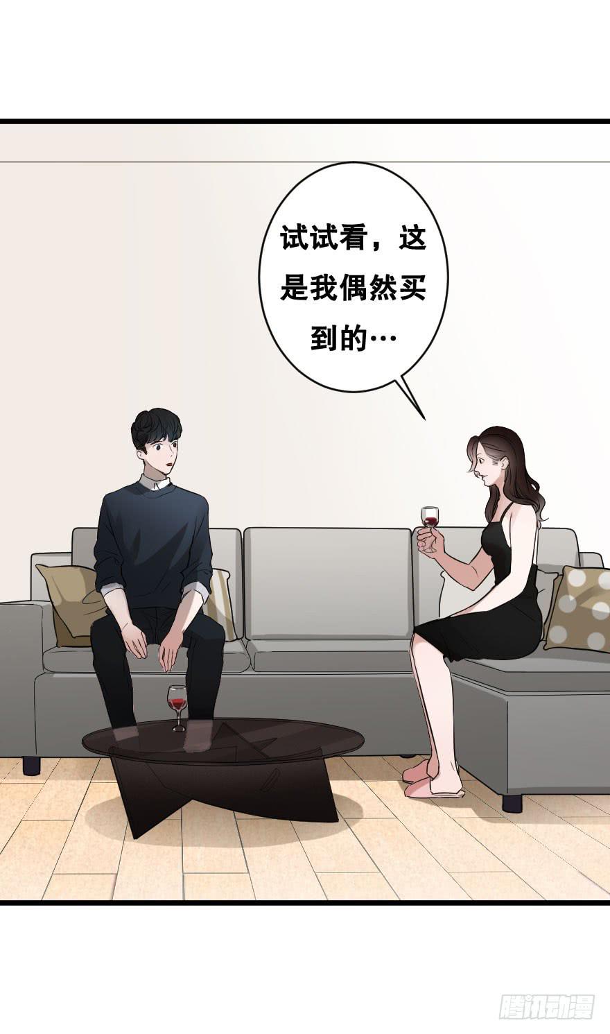 《绯红的香气》给我机会喜欢你 第4页