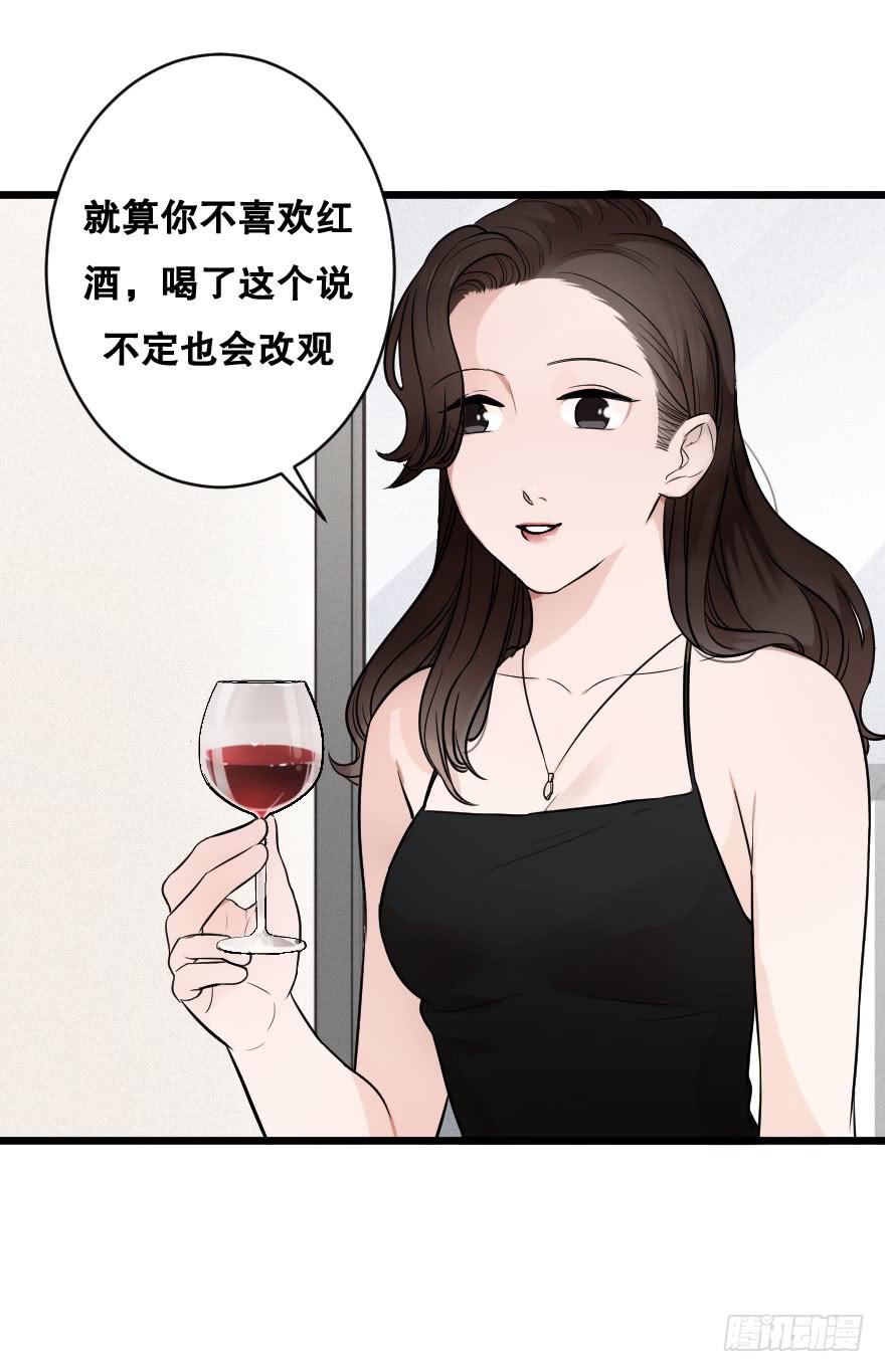 《绯红的香气》给我机会喜欢你 第5页