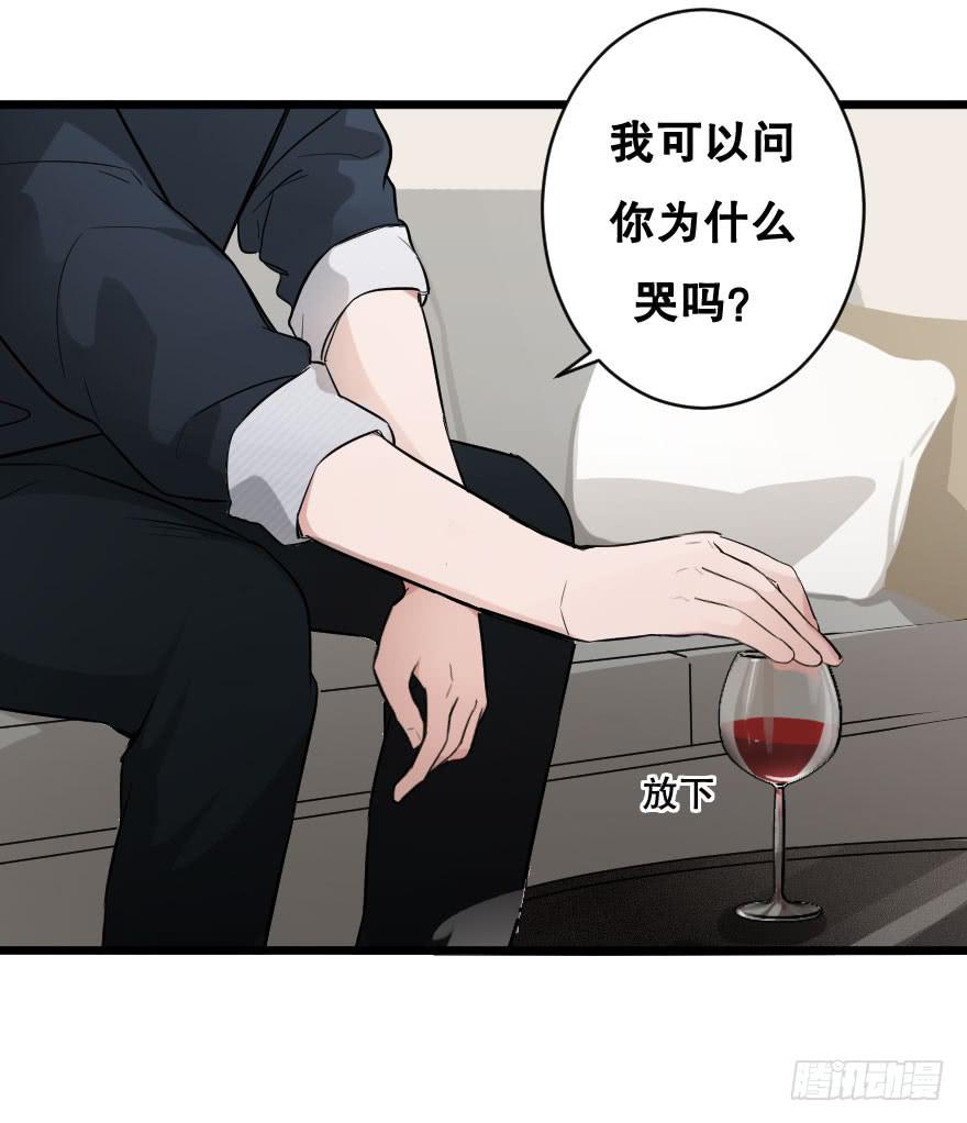 《绯红的香气》给我机会喜欢你 第9页