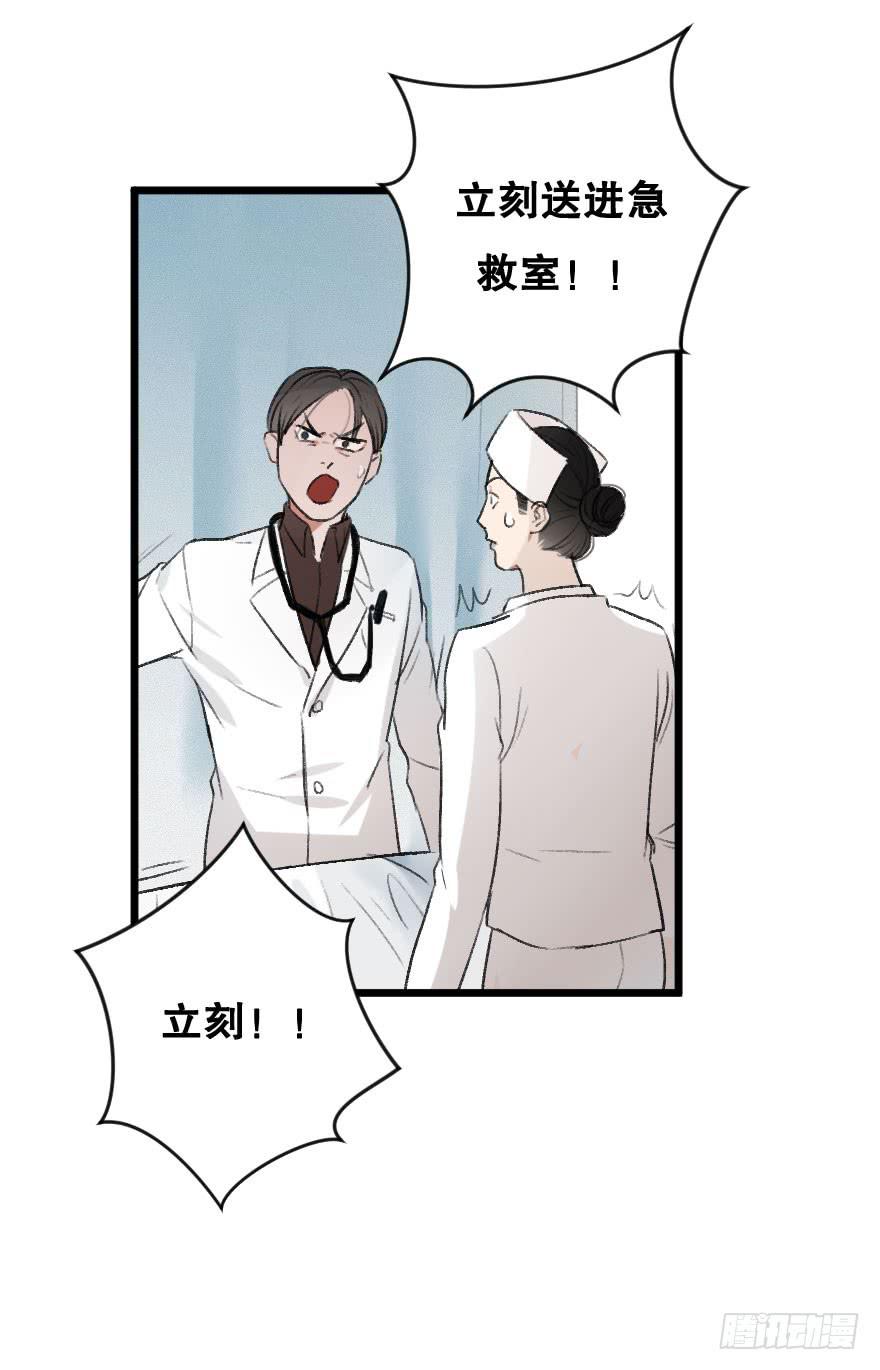 《绯红的香气》第一次错过 第11页