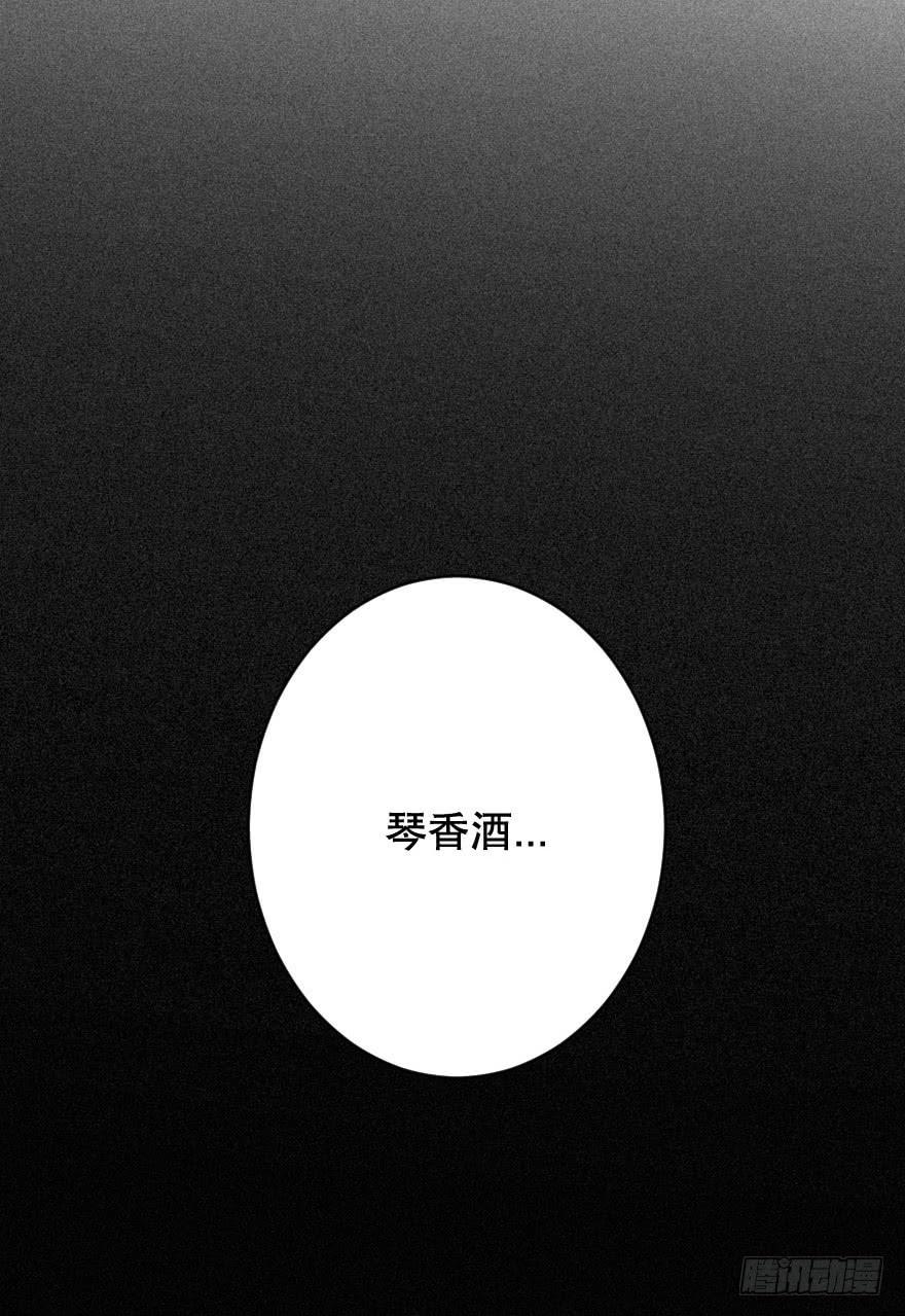《绯红的香气》第一次错过 第13页