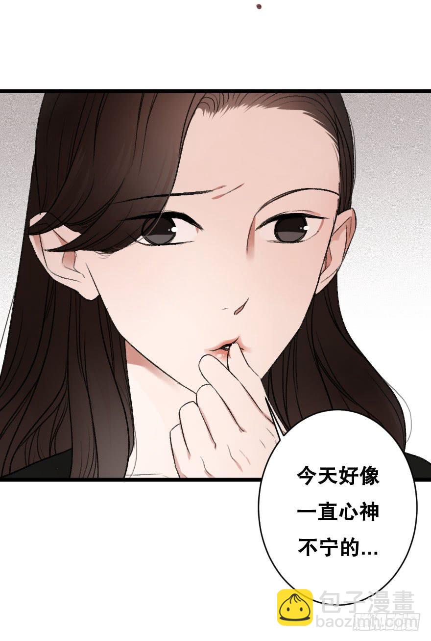 《绯红的香气》第一次错过 第15页