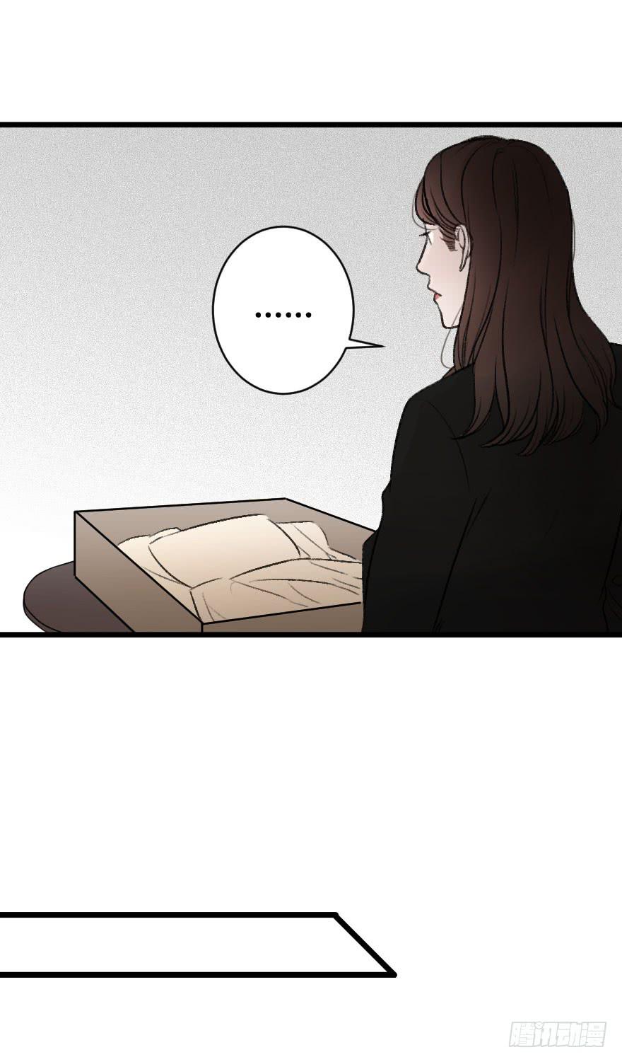 《绯红的香气》第一次错过 第16页