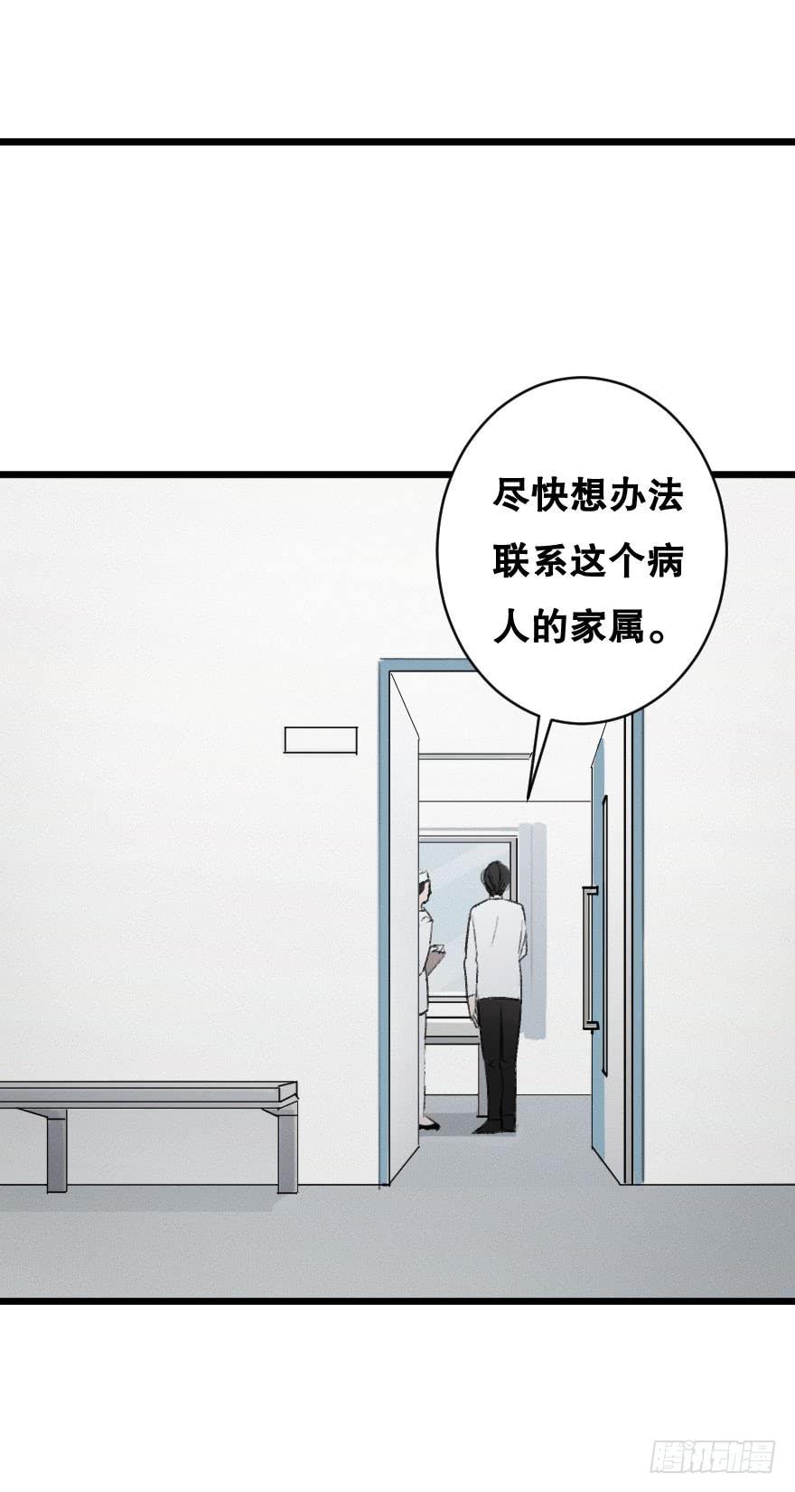 《绯红的香气》第一次错过 第17页