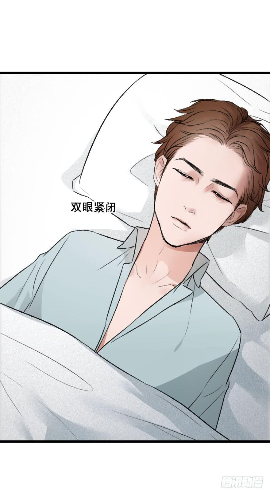 《绯红的香气》第一次错过 第18页