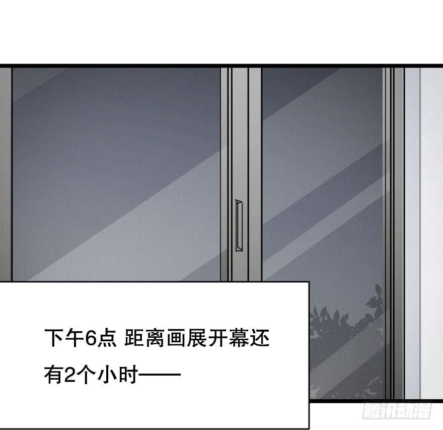 《绯红的香气》第一次错过 第25页