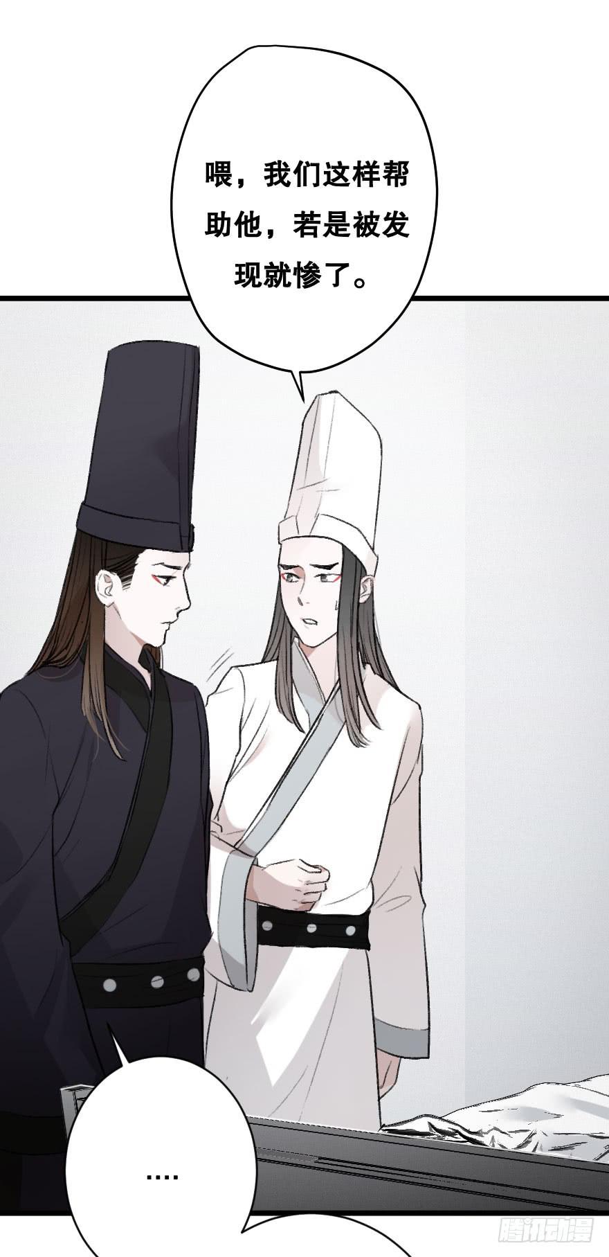 《绯红的香气》第一次错过 第27页
