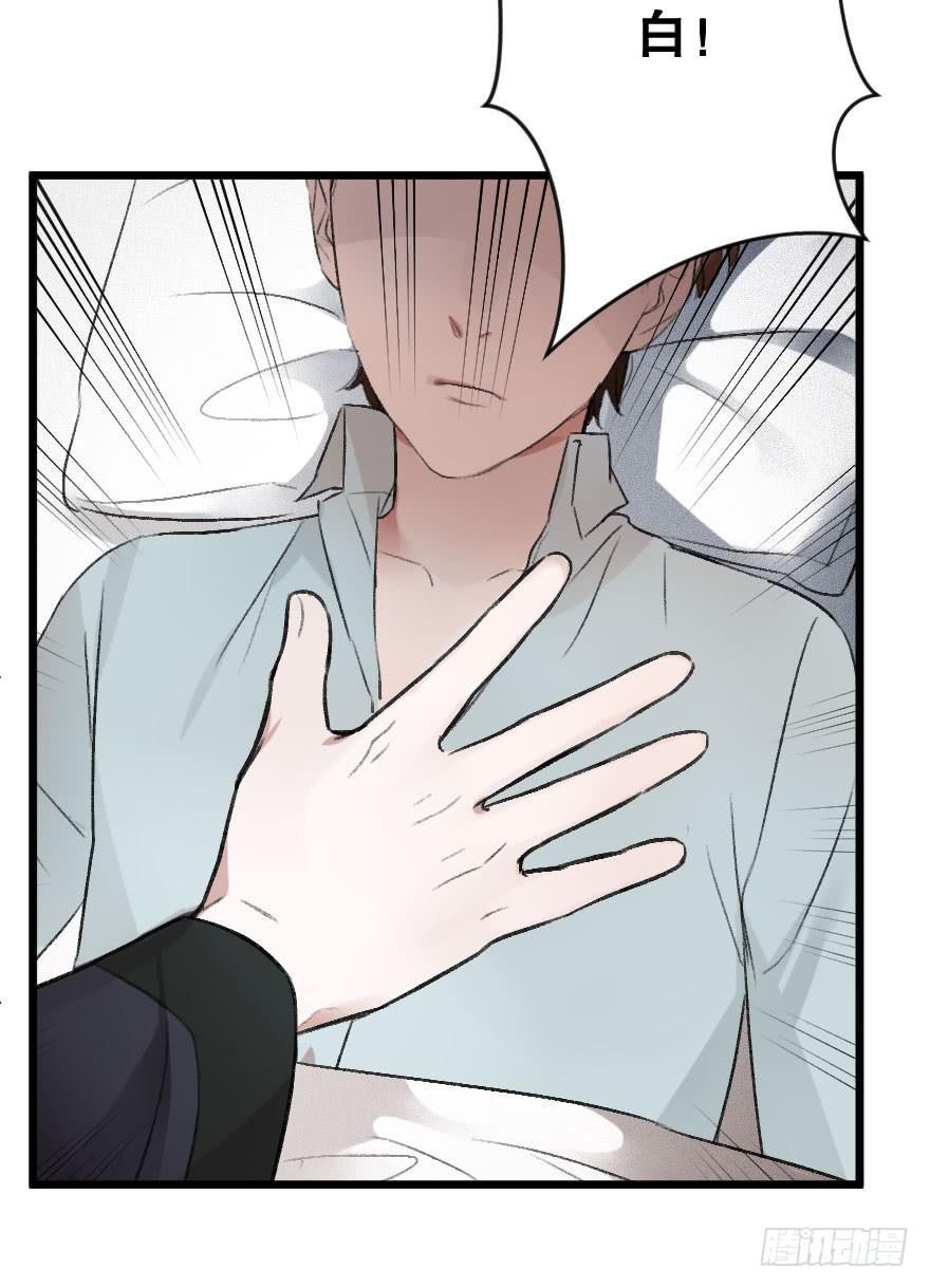 《绯红的香气》第一次错过 第29页