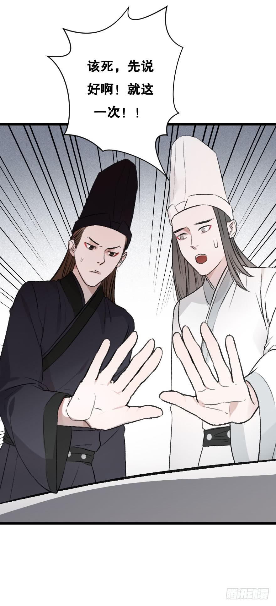 《绯红的香气》第一次错过 第30页